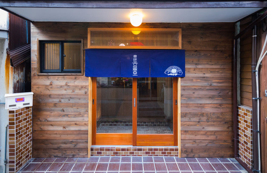 猫本専門店 書肆吾輩堂