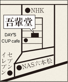 猫本専門店 書肆吾輩堂 地図