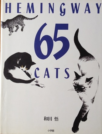 HEMINGWAY 65 CATS