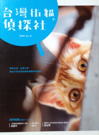 台湾から猫写真集が届きました！