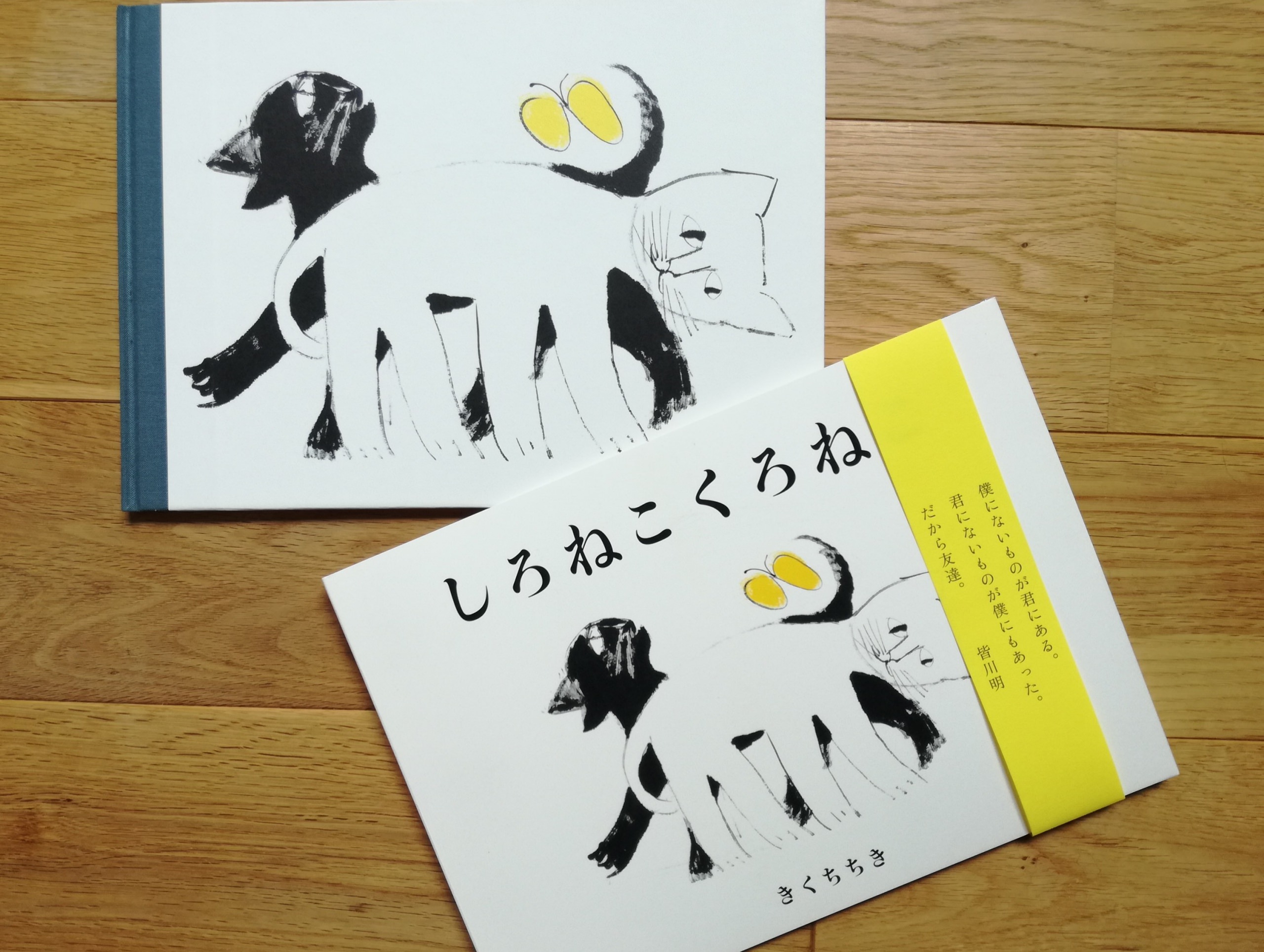 しろねこくろねこ | 猫本専門書店 書肆 吾輩堂