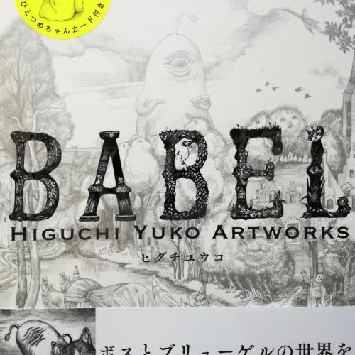 BABEL Higuchi Yuko Artworks