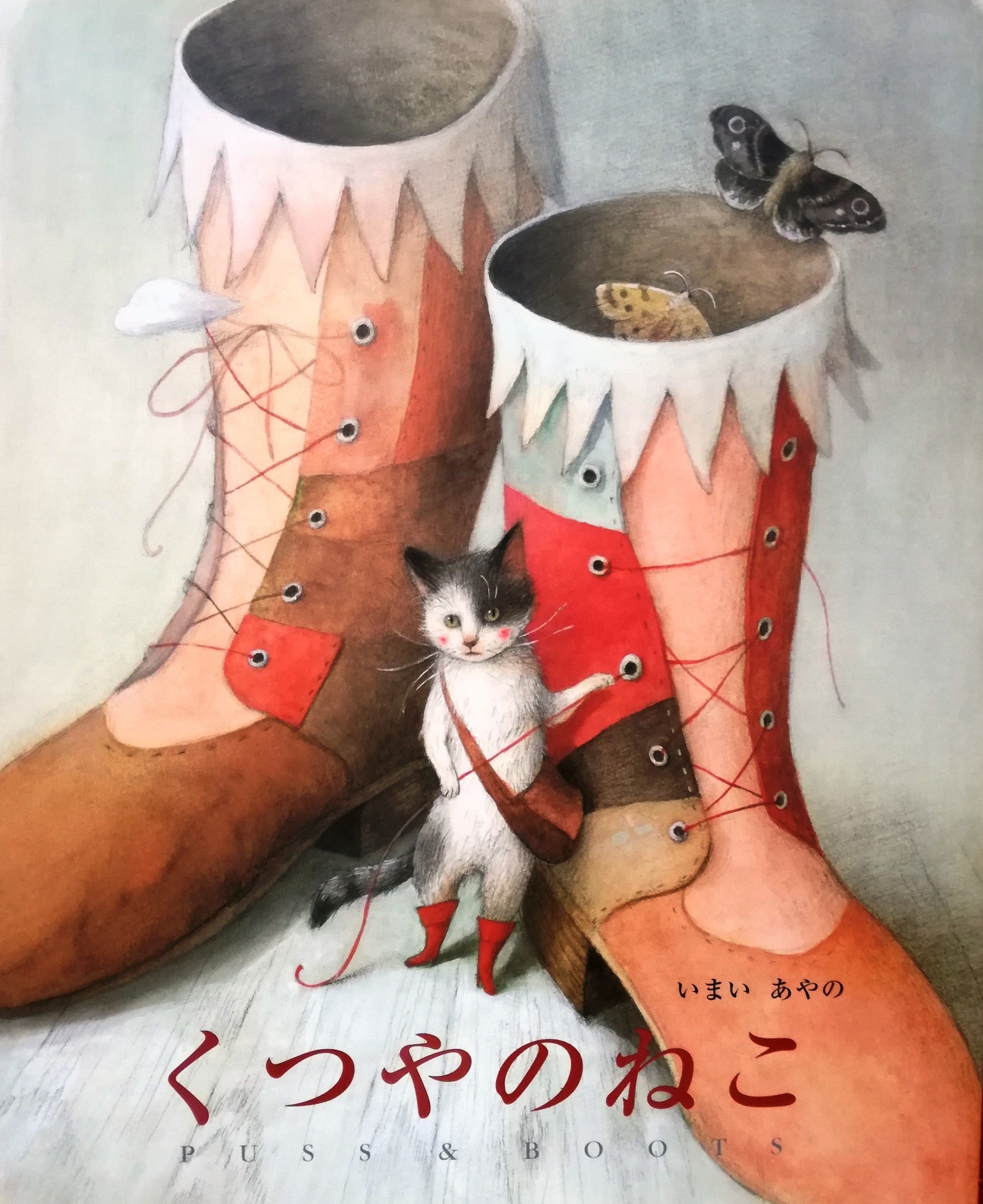 くつやのねこ | 猫本専門書店 書肆 吾輩堂