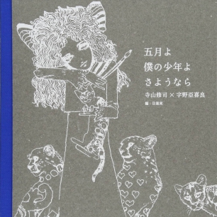 店主厳選の本 | 猫本専門書店 書肆 吾輩堂