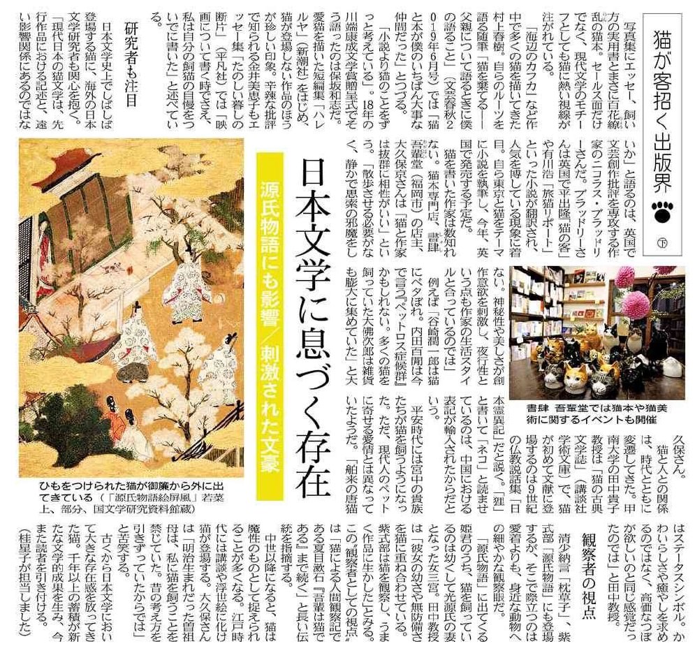 日本経済新聞にご掲載いただきました
