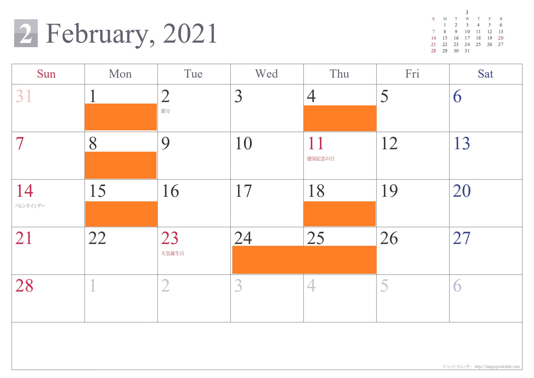 2月の店休日カレンダーです