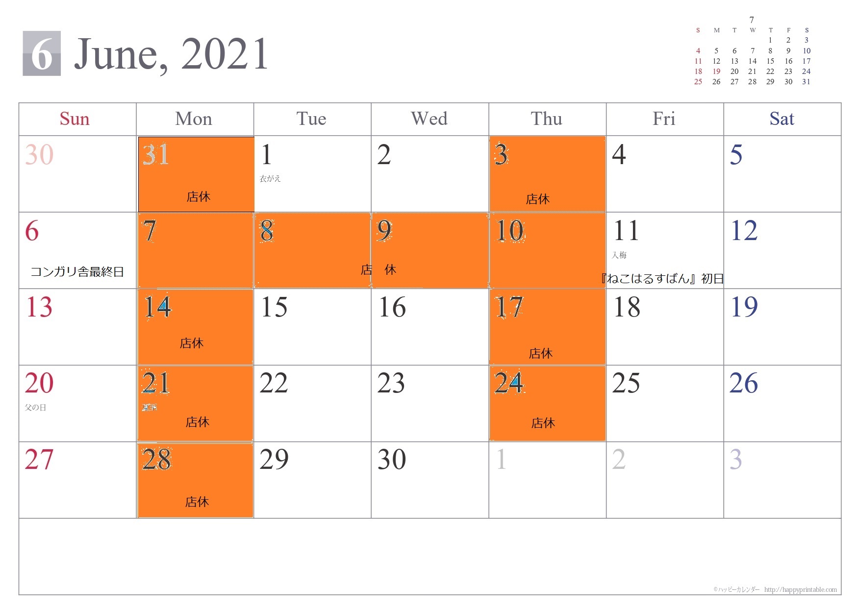 6月の店休カレンダーです