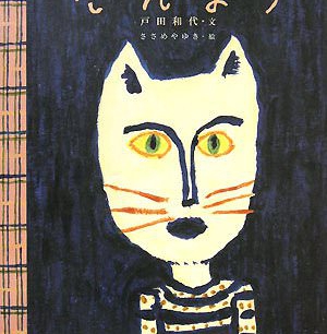 「メトロポリタン美術館の猫たち（METROPOLITAN CATS）」日本語版 メトロポリタン美術館の猫たち（METROPOLITAN CATS）」日本語版