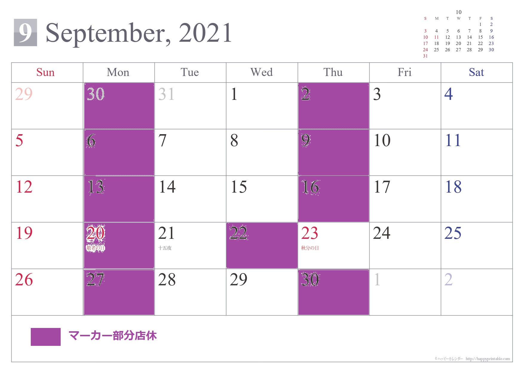 9月の店休カレンダーです