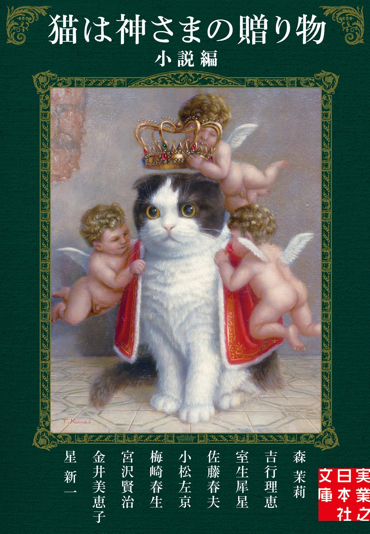 【得価即納】猫の額付き銅版画　title「負けない猫」 絵画