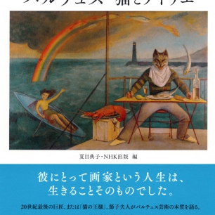 【美品/ケース付き】猫の民俗学　大木卓著　田畑書店 猫の民俗学 | 猫本専門書店 書肆 吾輩堂