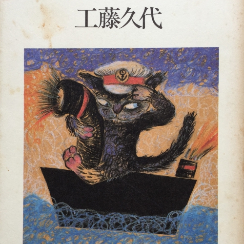 猫の船旅物語