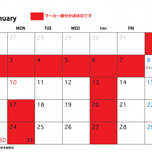 2022年1月の店休カレンダーです