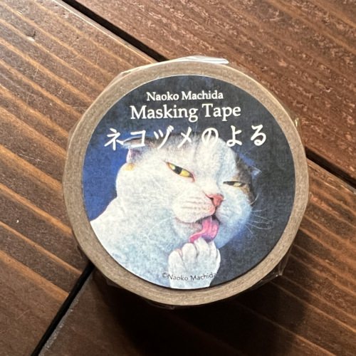 町田尚子マスキングテープ「ネコヅメのよる」