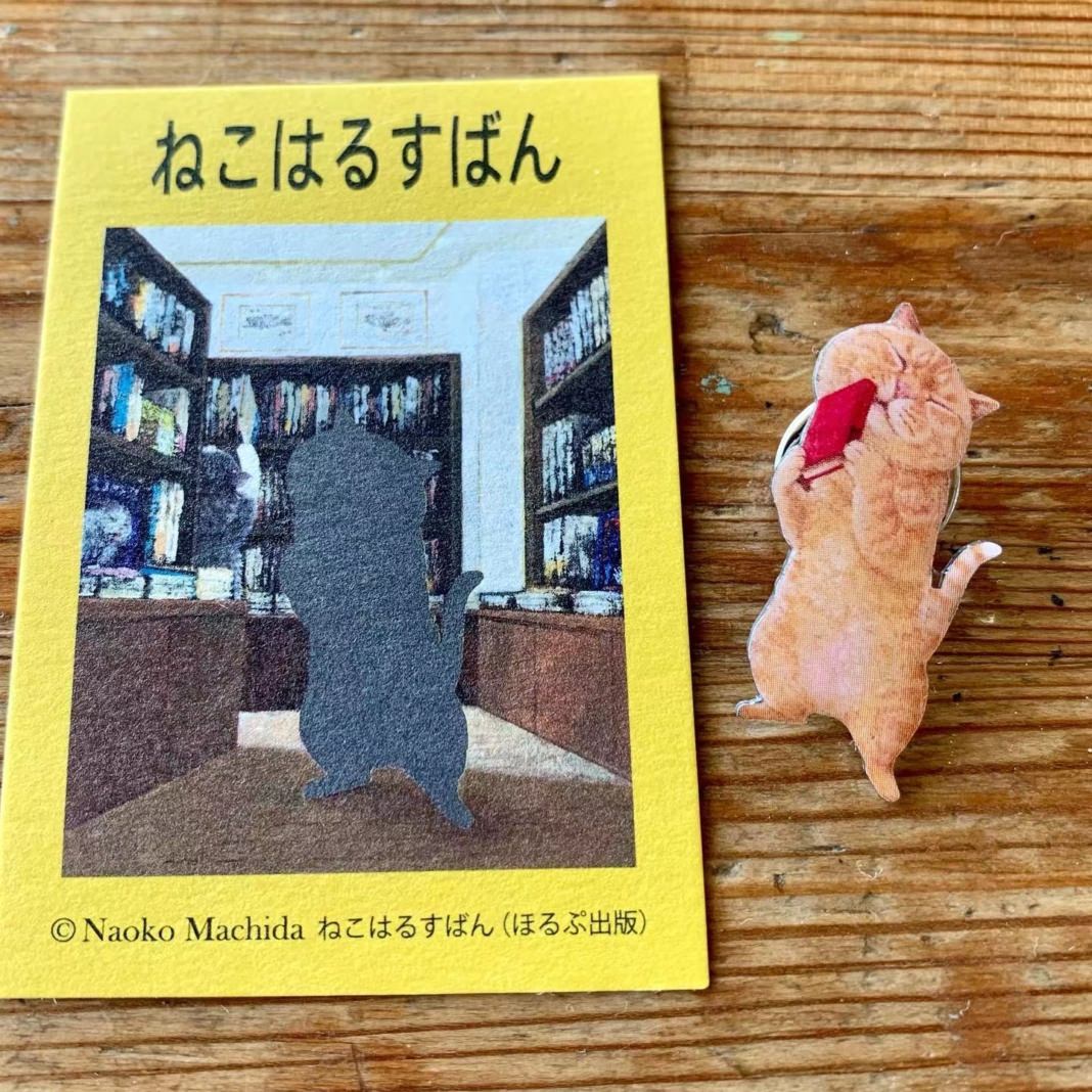 再入荷】町田尚子ピンバッジ「ねこはるすばん 本屋」 | 猫本専門書店