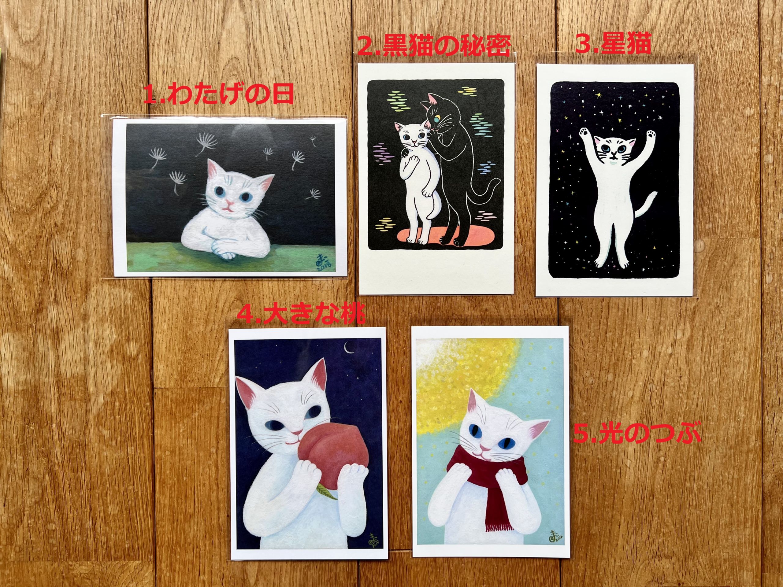 片岡まみこポストカード 5種類 | 猫本専門書店 書肆 吾輩堂
