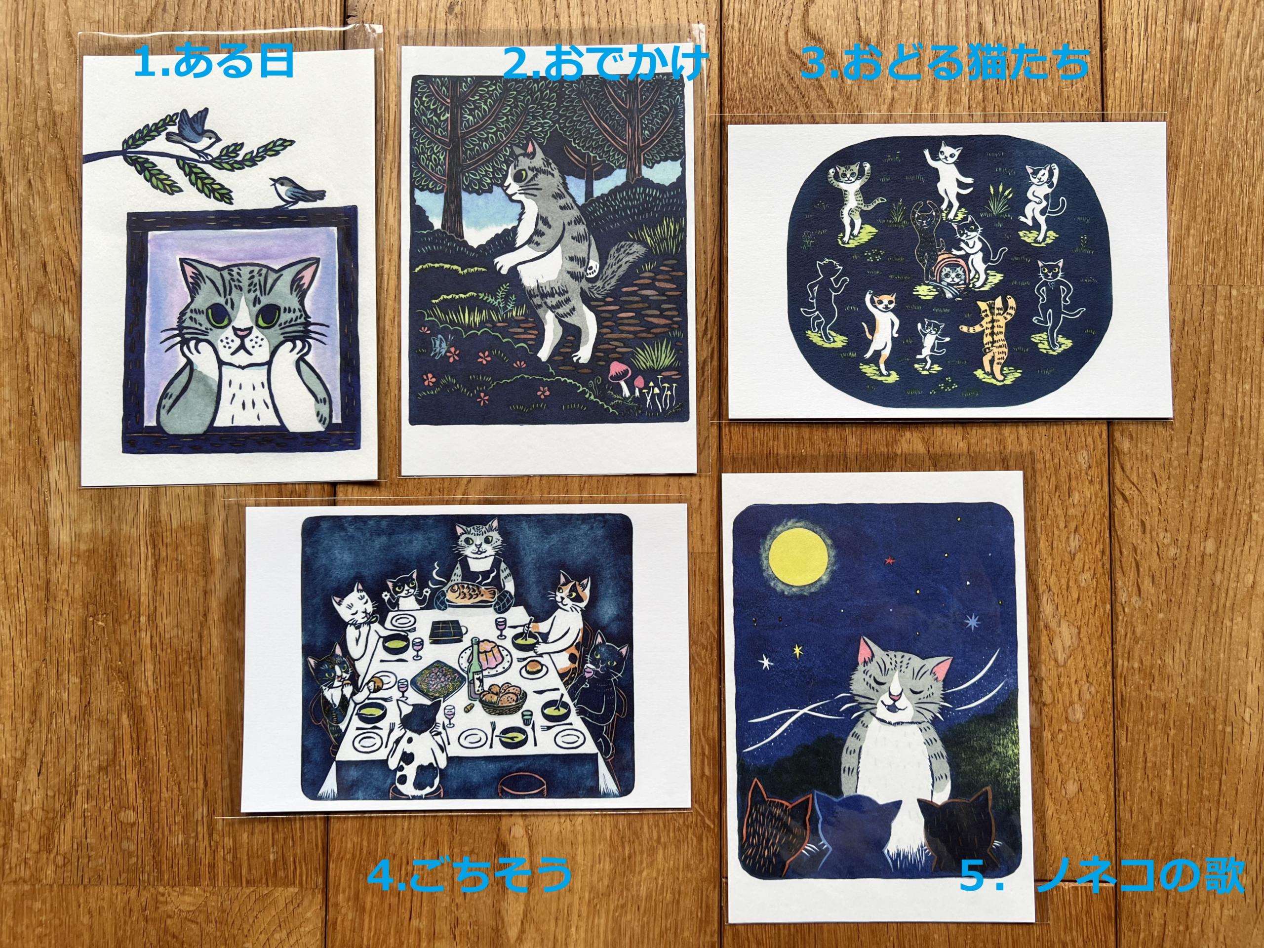 片岡まみこポストカード「まんげつの夜 どかんねこのあしがいっぽん」5