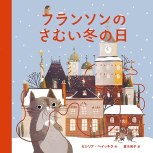 茂吉のねこ | 猫本専門書店 書肆 吾輩堂