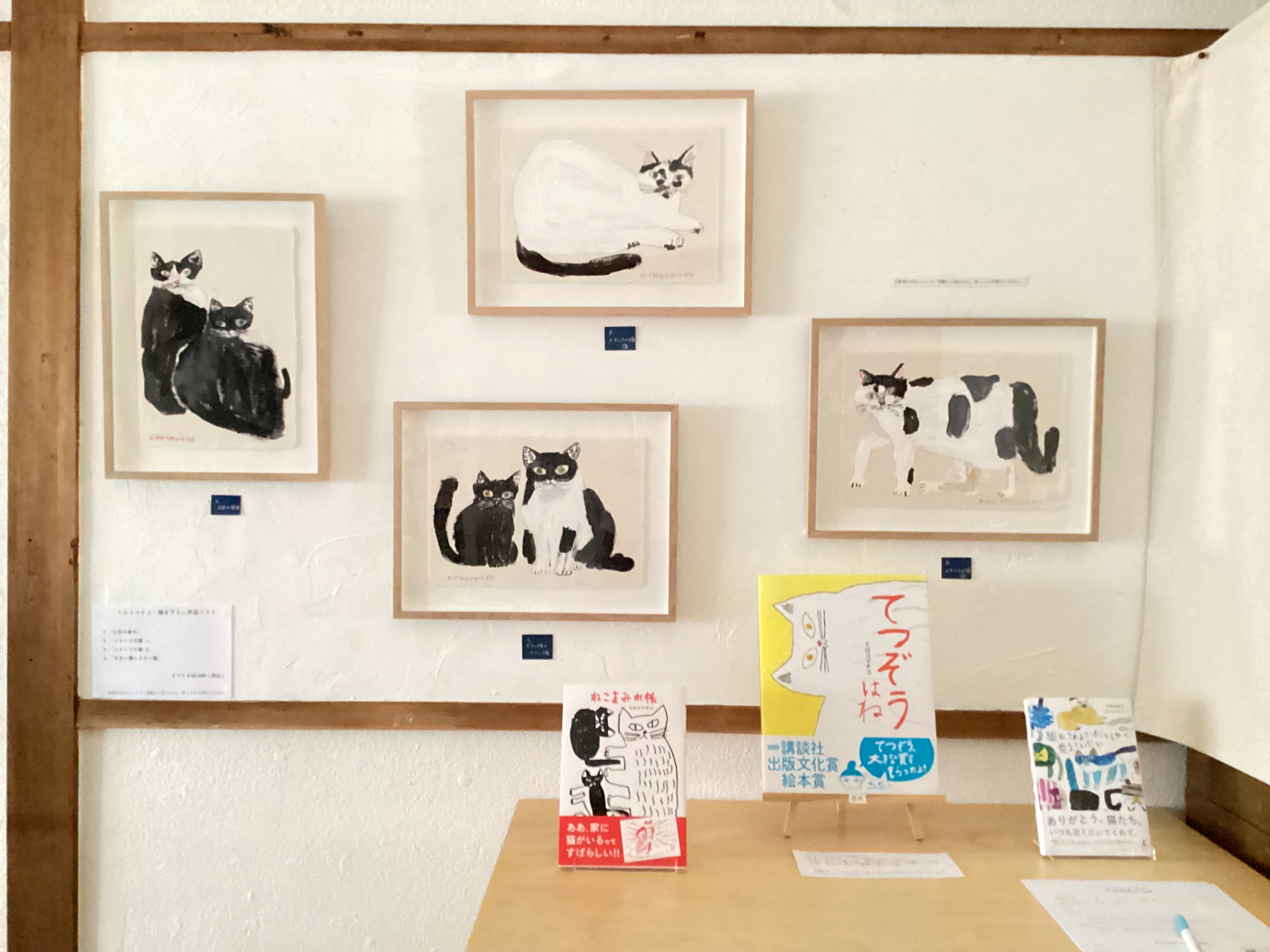 ミロコマチコさん描き下ろし作品 抽選販売のお知らせ【締め切りました】 猫本専門書店 書肆 吾輩堂