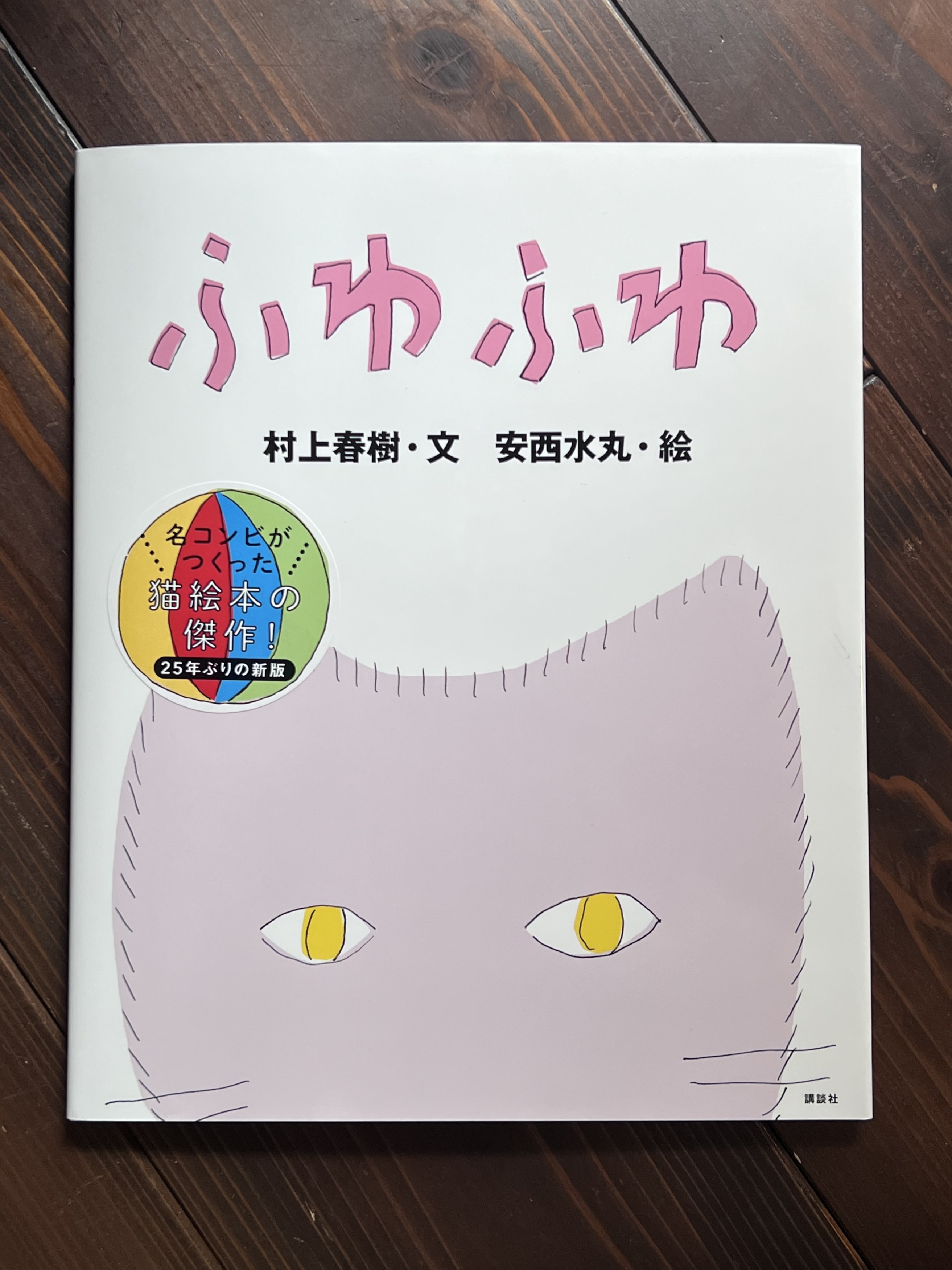 ふわふわ（通常本） | 猫本専門書店 書肆 吾輩堂