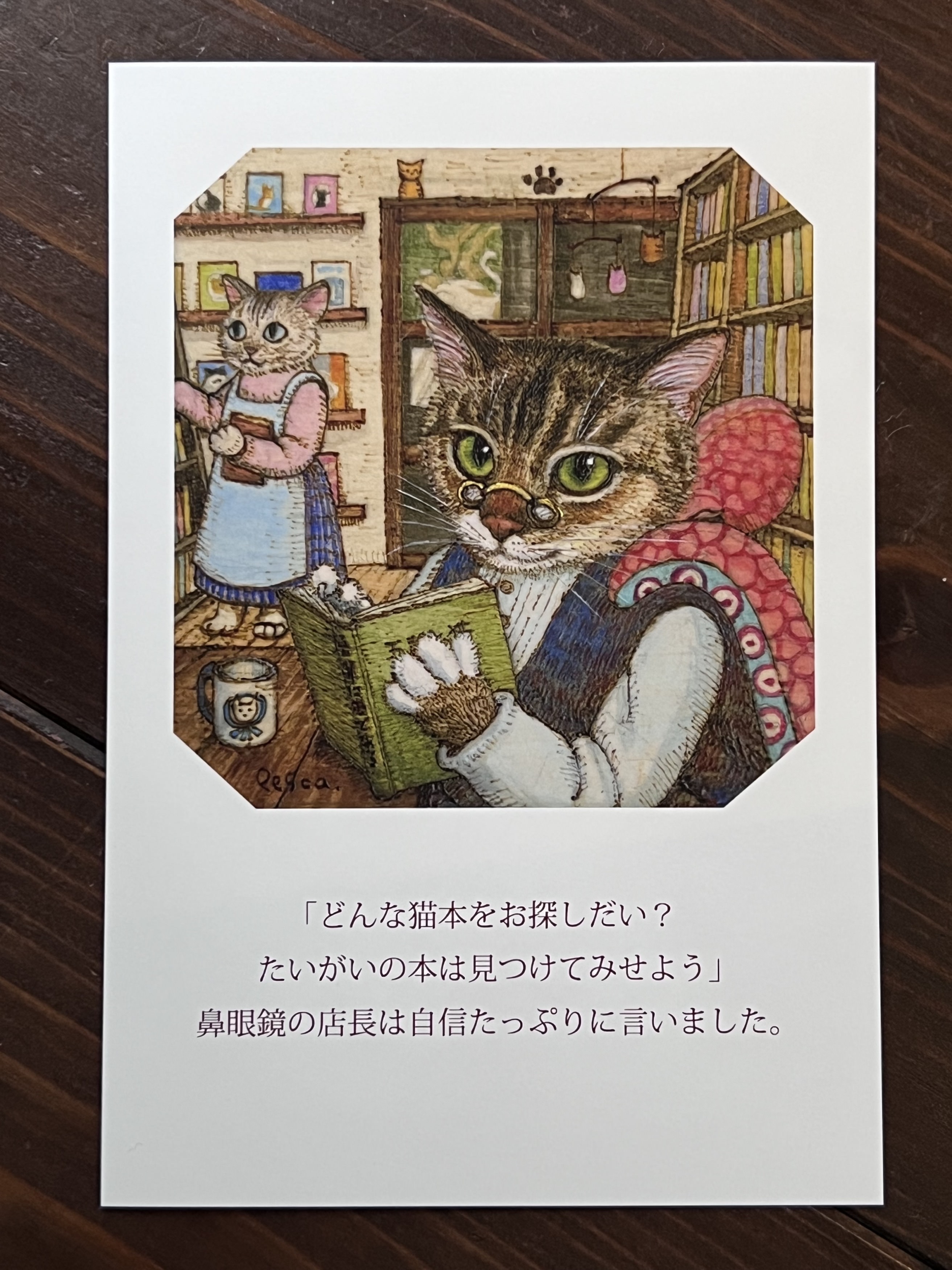 猫野ぺすか ポストカード「猫の本屋」 | 猫本専門書店 書肆 吾輩堂