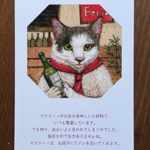 猫野ぺすかさん特集 | 猫本専門書店 書肆 吾輩堂