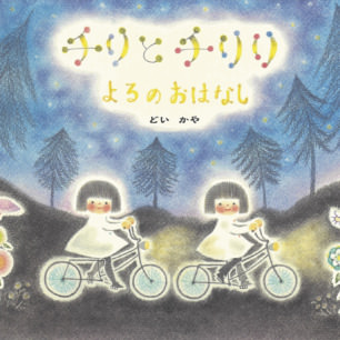 カーサの猫村さん 旅の手帖 | 猫本専門書店 書肆 吾輩堂