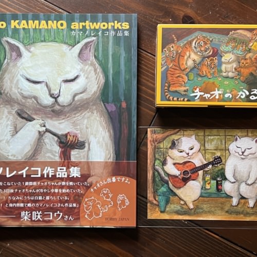 Reiko KAMANO artworks カマノレイコ作品集＆チャオのかるたセット（サイン・ポストカード付き）