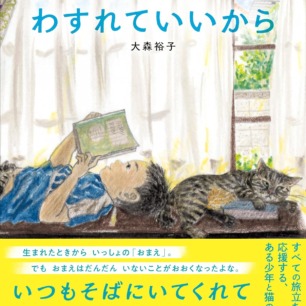 三毛猫モブは猫缶を稼ぎたい Mobu's Diary | 猫本専門書店 書肆 吾輩堂