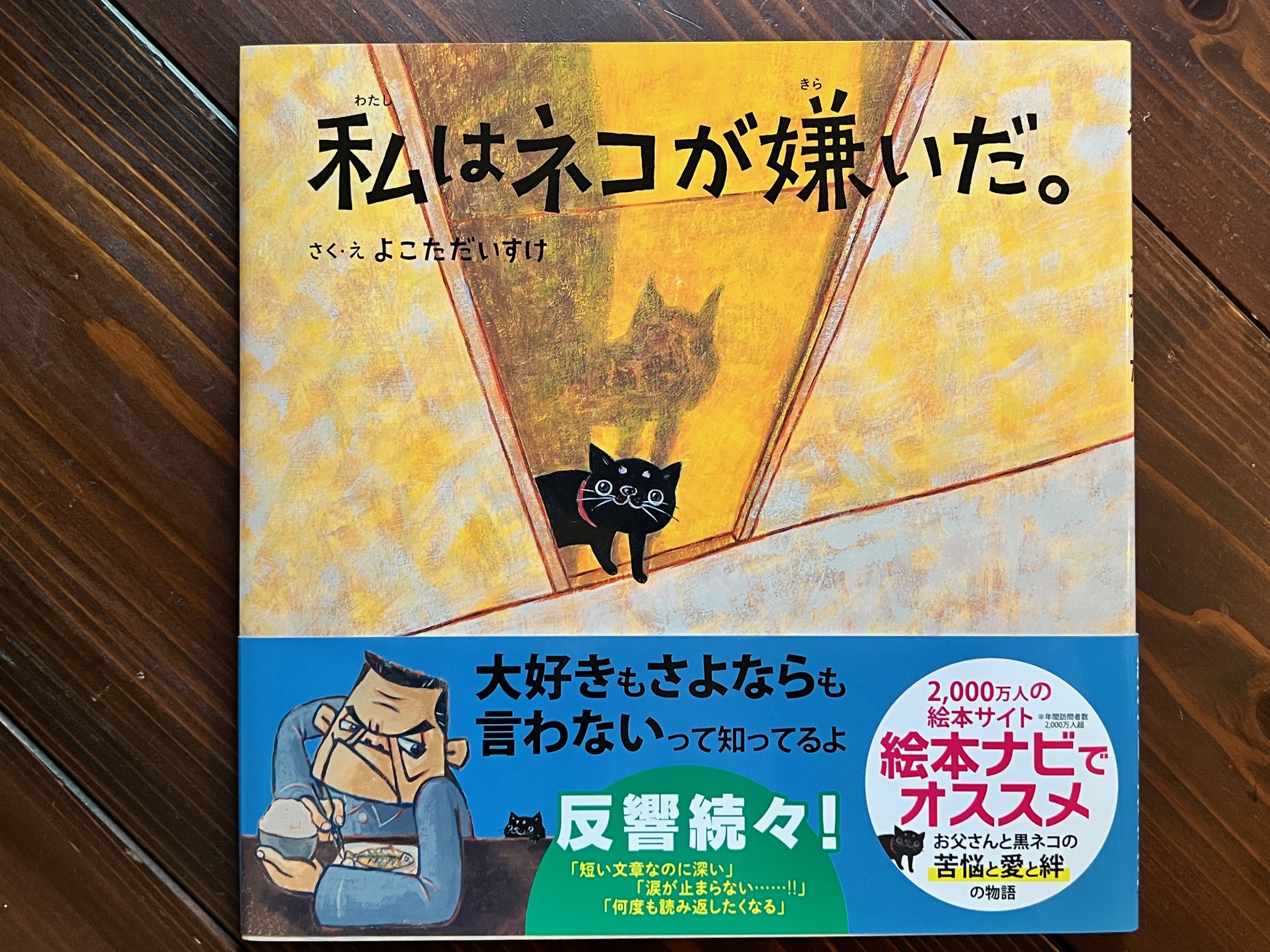 私はネコが嫌いだ。（サイン・クリアファイル付き） | 猫本専門書店