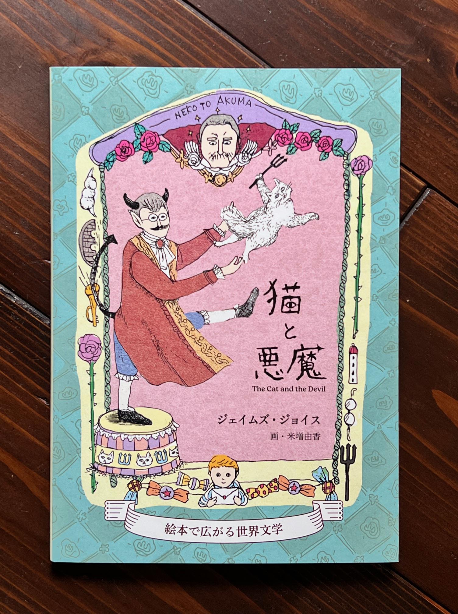 絵本 小説 IMG_3363.jpg