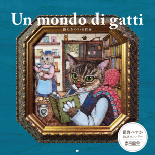 ポテト・スープが大好きな猫 | 猫本専門書店 書肆 吾輩堂