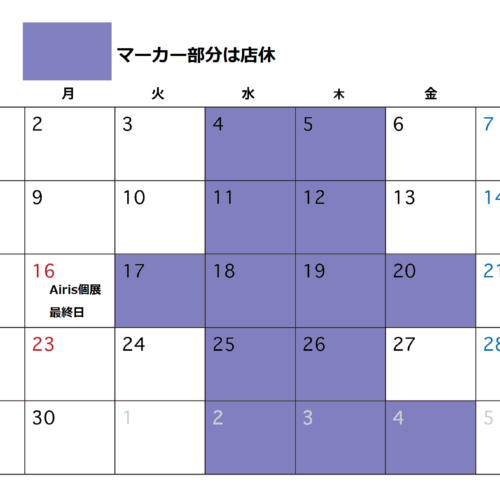 9月店休カレンダー