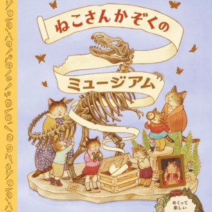 ポテト・スープが大好きな猫 | 猫本専門書店 書肆 吾輩堂