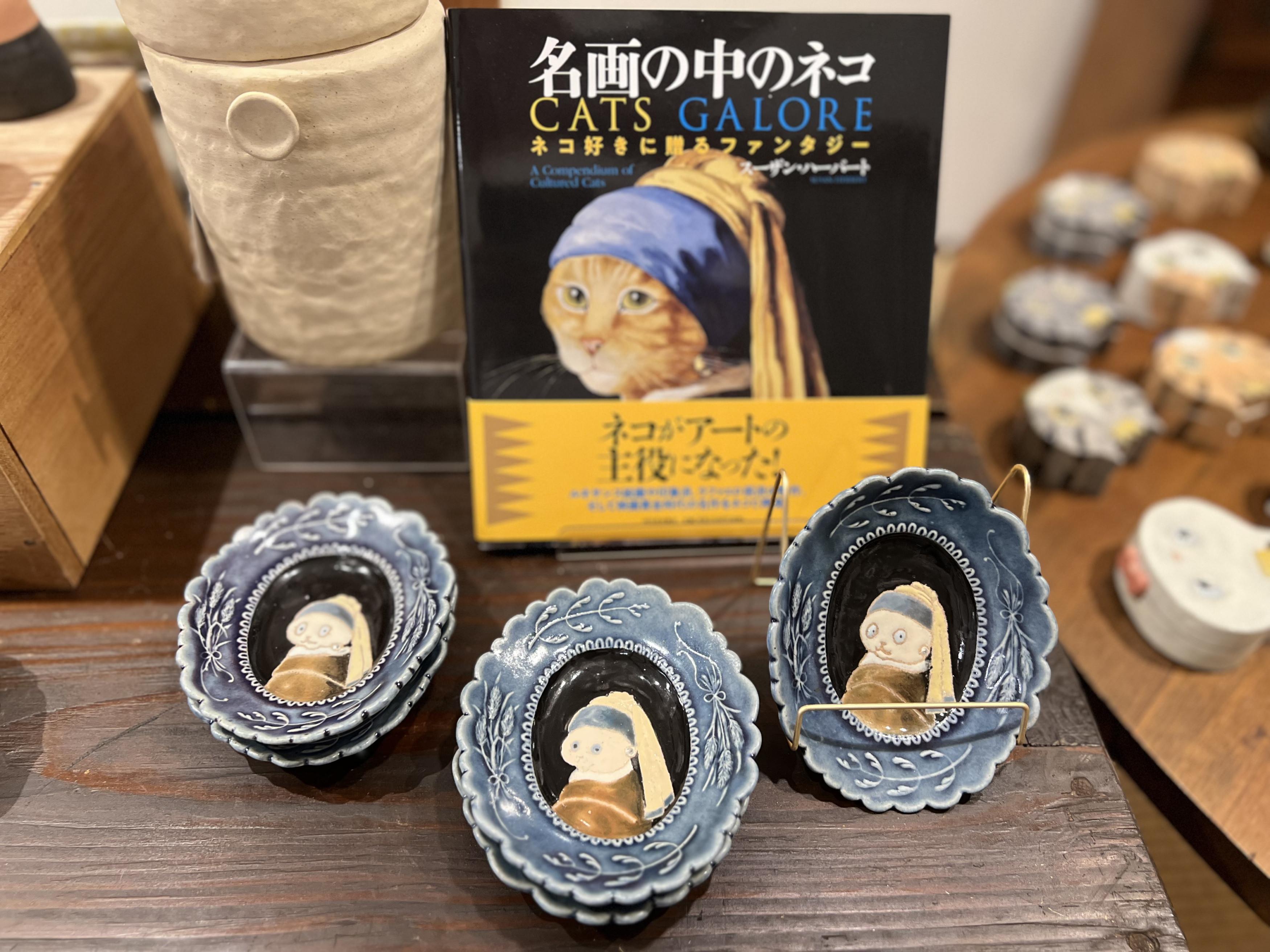 山崎瞳 陶展スタートしました＜10/20 終了しました＞ | 猫本専門