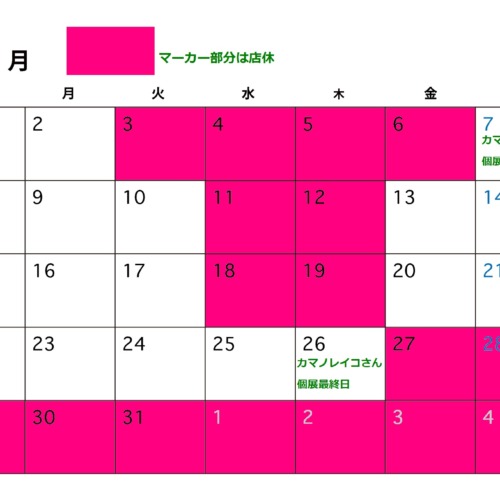 12月店休カレンダー