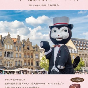 猫の民俗学 | 猫本専門書店 書肆 吾輩堂
