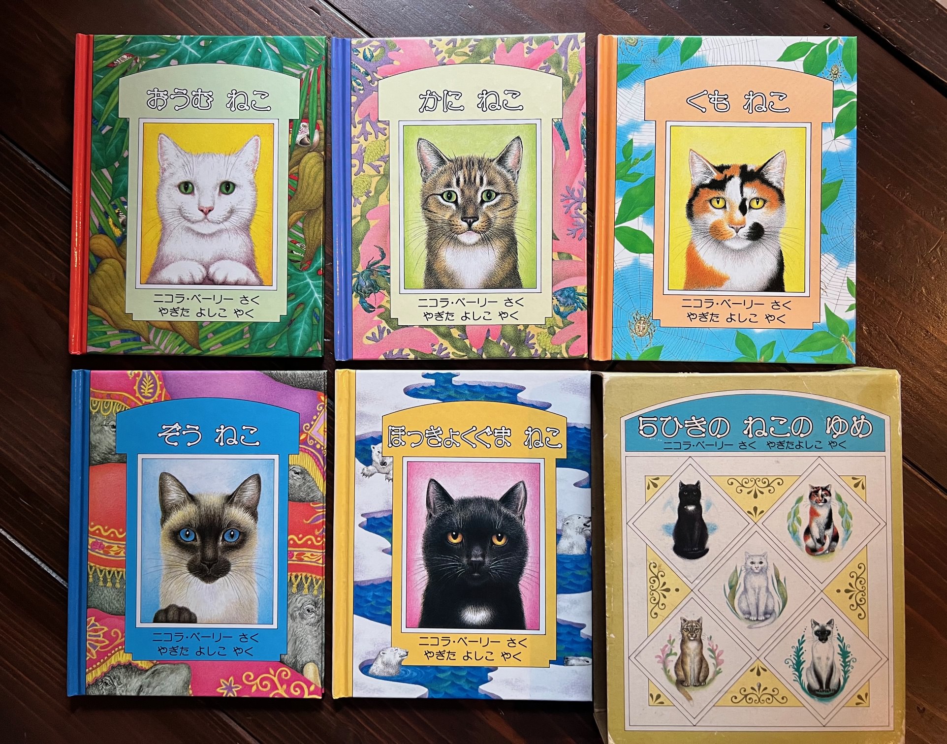 5ひきのねこのゆめ | 猫本専門書店 書肆 吾輩堂 5ひきのねこのゆめ | 猫本専門書店 書肆 吾輩堂