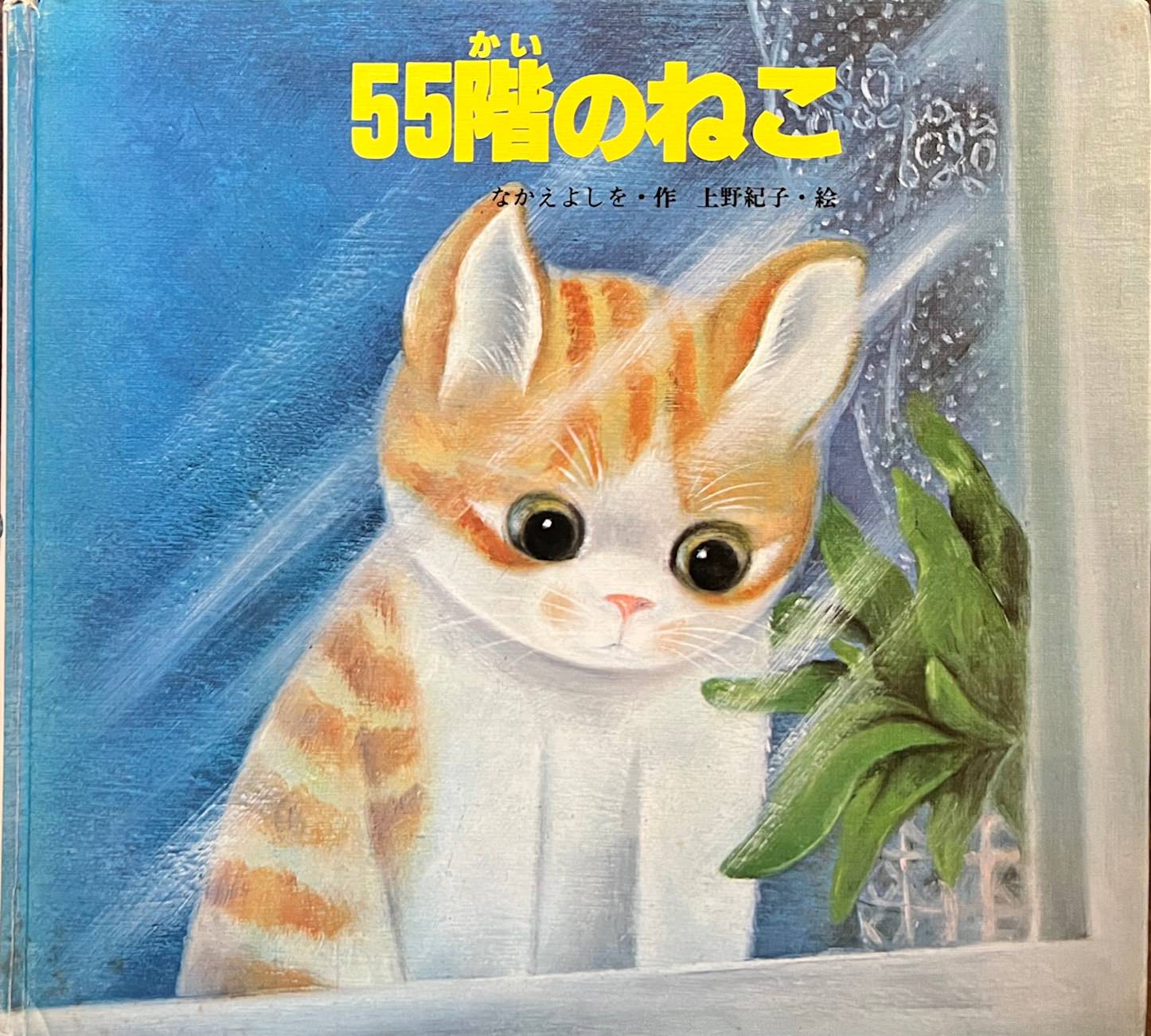 絵本まとめ売り55冊セット 3 4 5歳 1 2 3年生 ねこ・動物のお話（１） 絵本まとめ売り55冊セット 3 4 5歳 1 2 3年生 ねこ・動物のお話（1
