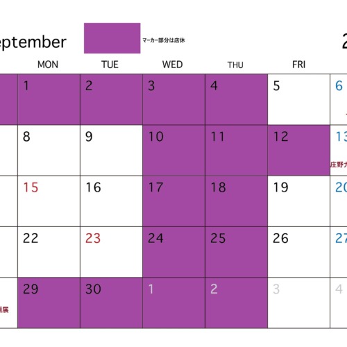 9月の店休日です