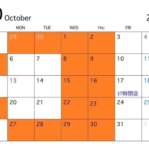 10月の店休