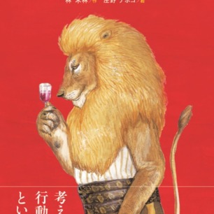 山口マオ作品集 | 猫本専門書店 書肆 吾輩堂