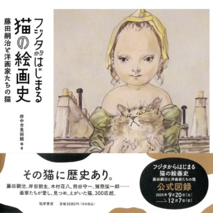 捨て猫ミーちゃん | 猫本専門書店 書肆 吾輩堂