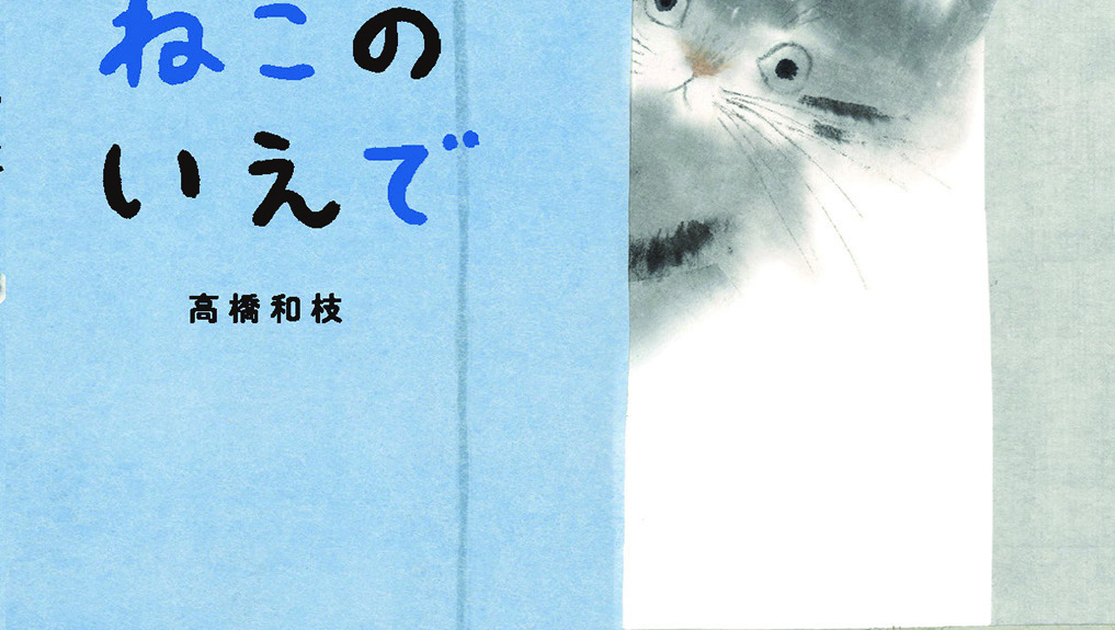 12月の展覧会のご案内