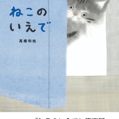12月の展覧会のお知らせ