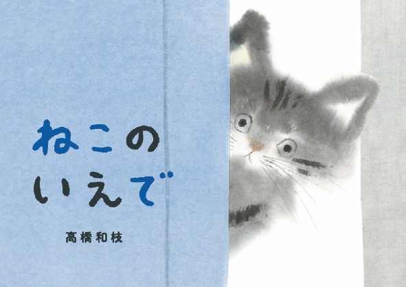 12月の展覧会のご案内