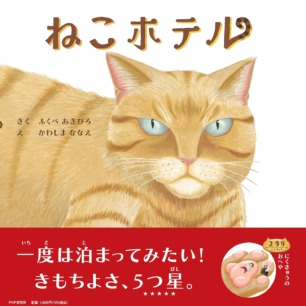 猫の民俗学 | 猫本専門書店 書肆 吾輩堂