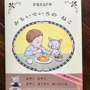 どんぐりと山猫 | 猫本専門書店 書肆 吾輩堂