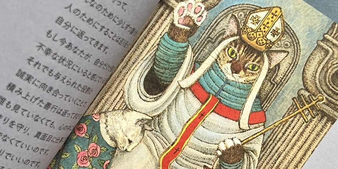 猫野ぺすかさん画のタロット占いの本　いったん完売しました