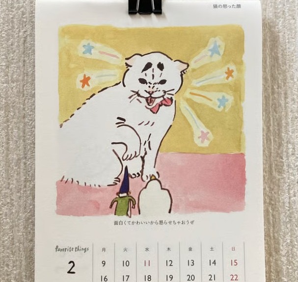 出口かずみさんカレンダー好評発売中